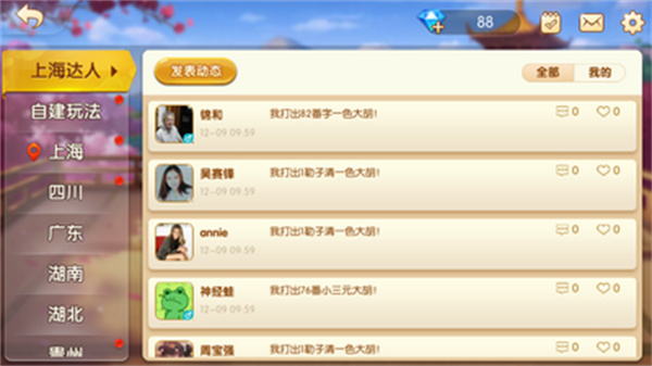 九江斗地主樂(lè)透 v6.1.0 1