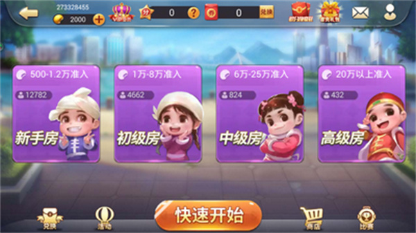 九江斗地主樂(lè)透 v6.1.0 2
