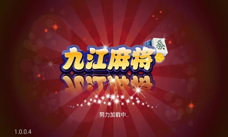 九江斗地主游戲安卓版 v6.1.0 0