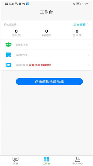 格格秀作業(yè) v1.0.0 1