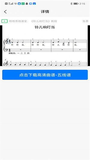 格格秀作業(yè) v1.0.0 4