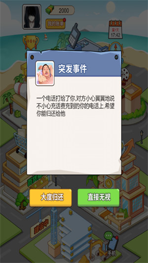 豪門少年歷險(xiǎn)記 v1.0.1 安卓版 2