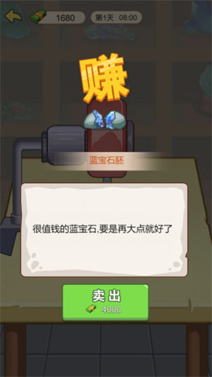 豪門少年歷險(xiǎn)記 v1.0.1 安卓版 1
