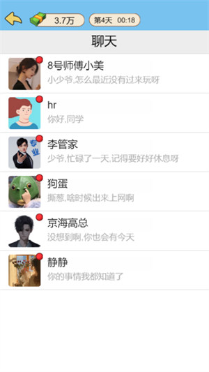 豪門少年歷險(xiǎn)記 v1.0.1 安卓版 0