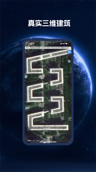 bigemap地球2.0板本 v2.8.9 (0915) 安卓版 1