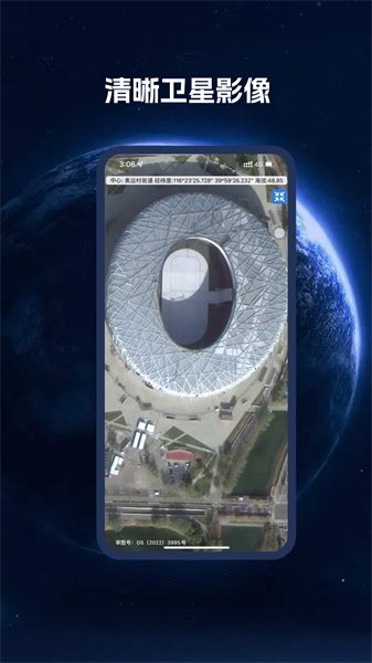 bigemap地球2.0板本 v2.8.9 (0915) 安卓版 2