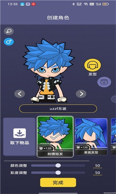 漫洽凹凸世界 v1.0 1