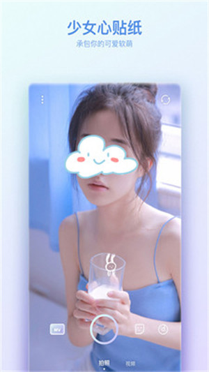 美顏拍照 v1.0.6 1