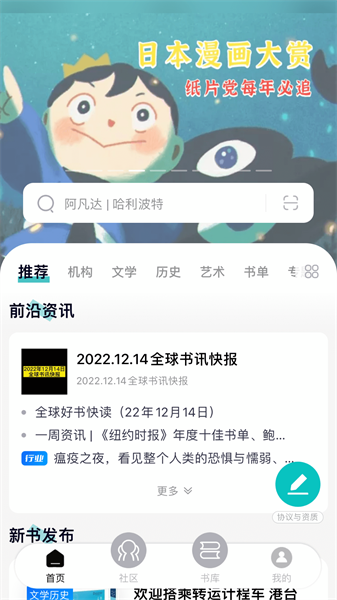 墨庫手機版 v3.7.29 安卓版 3