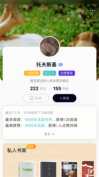 墨庫手機版 v3.7.29 安卓版 2