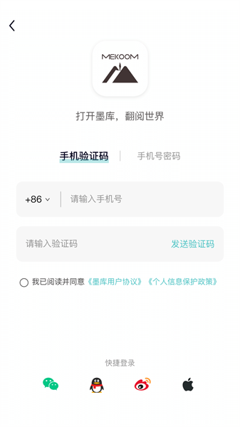 墨庫手機版 v3.7.29 安卓版 1