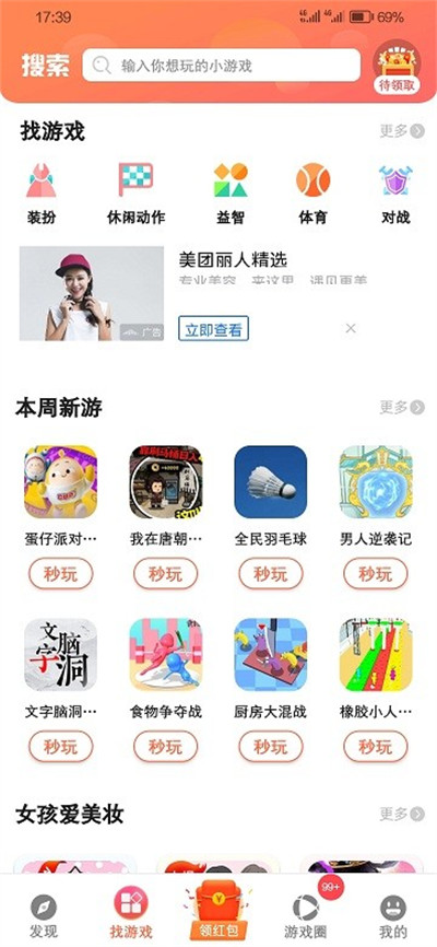 白鯨小游戲 v9.6.2 1