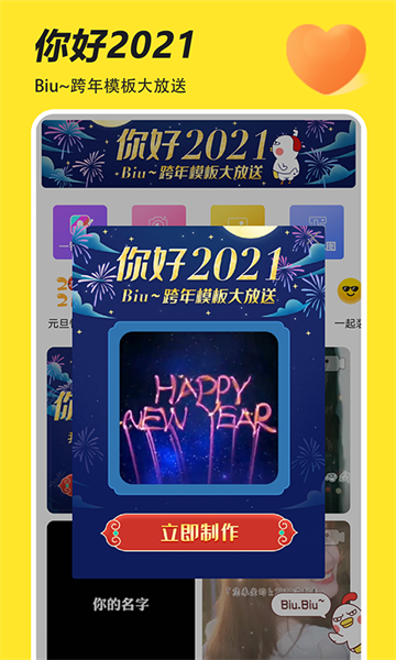 biu神器2021最新免費版 v7.0.5 安卓版 2