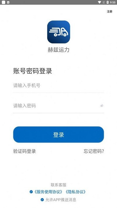 赫茲運(yùn)力 v0.9.5 0