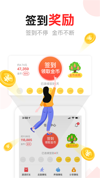 手機東方頭條app2