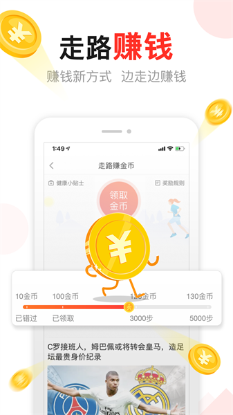 手機東方頭條app1