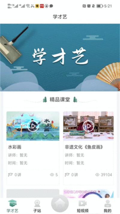 龍江公共文化云 v1.1.0 1