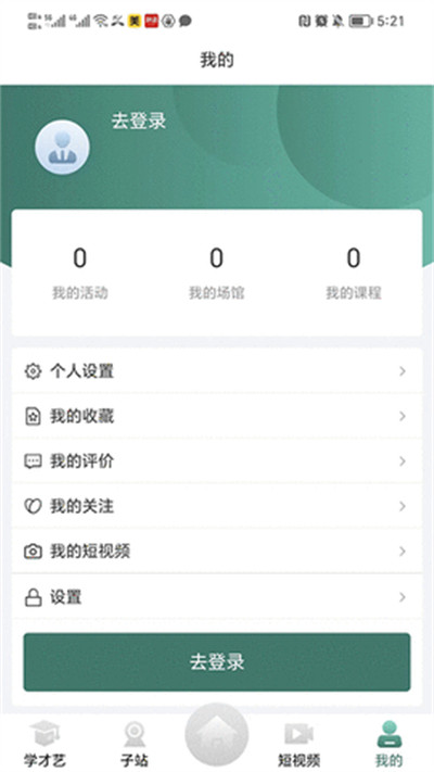 龍江公共文化云 v1.1.0 2