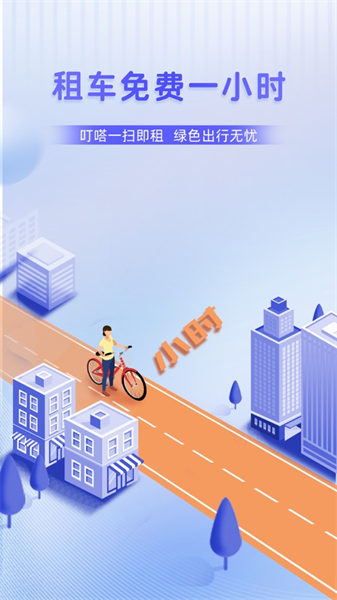 叮嗒出行ios版 v5.0.2 iphone版 4