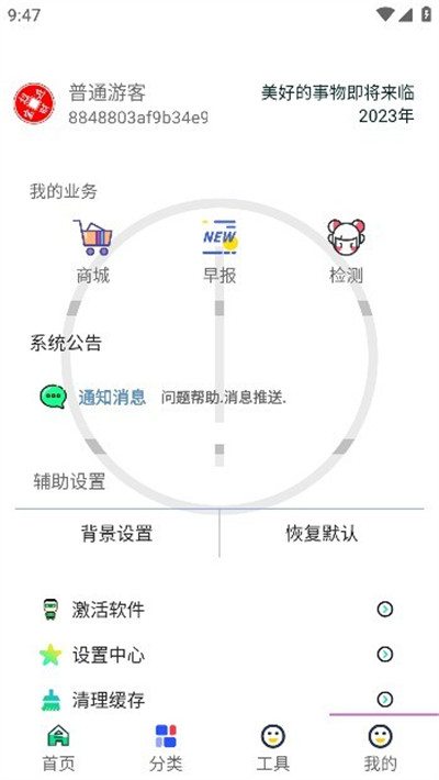 酷盒工具箱 v2.9.9 0