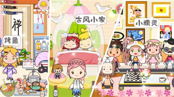 托卡古風(fēng)民宿小鎮(zhèn) v1.3 安卓版 0