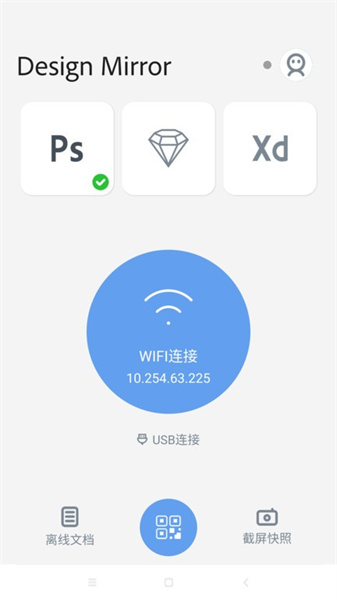 designmirror v3.3.1 安卓版 3
