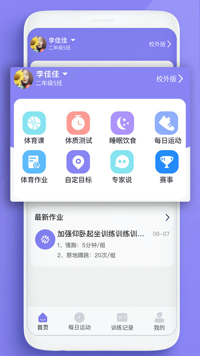 家動(dòng)員 v1.1.5 1
