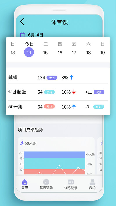 家動(dòng)員 v1.1.5 3