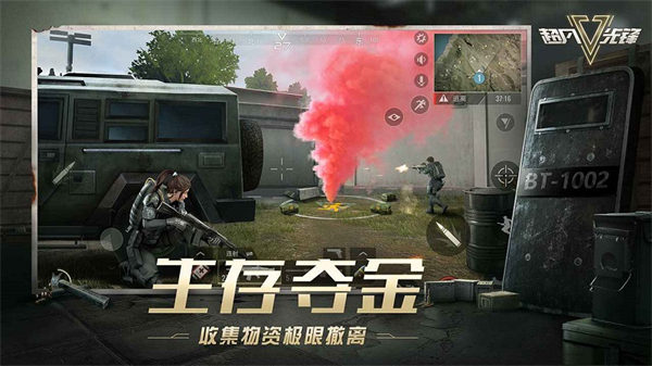 超凡先鋒云游戲 v1.0.0 安卓版 1