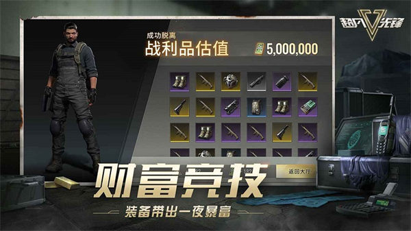 超凡先鋒云游戲 v1.0.0 安卓版 2