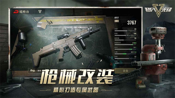 超凡先鋒云游戲 v1.0.0 安卓版 3