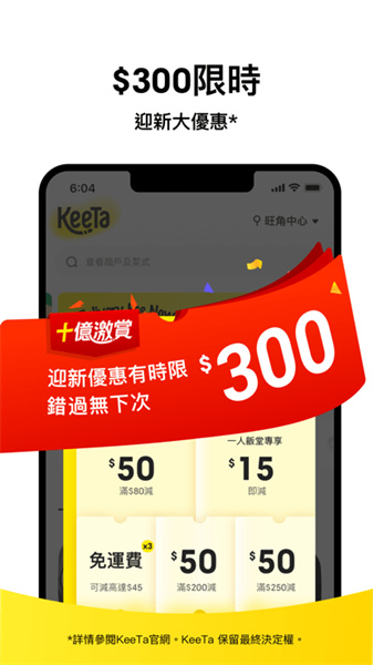 keeta美團(tuán)香港版 v1.13.401 安卓版 0