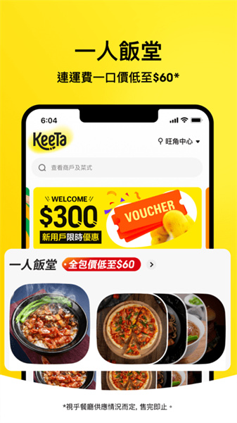 keeta美團(tuán)香港版 v1.13.401 安卓版 3