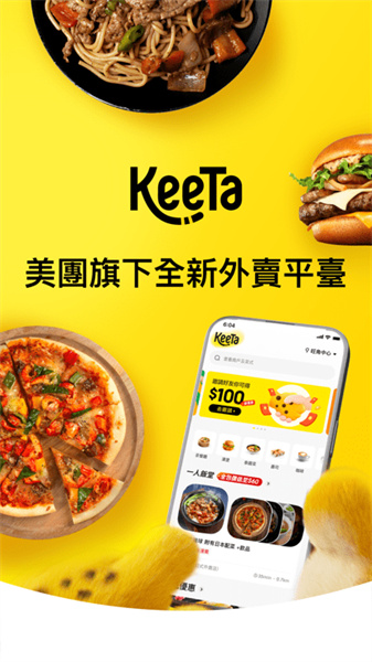 keeta美團(tuán)香港版 v1.13.401 安卓版 2