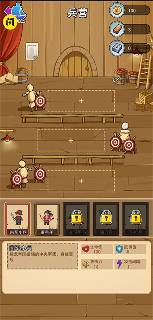 大船向東流 v1.0.6 安卓版 2