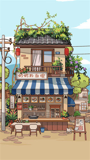 奶奶的面館 v1.0.5 安卓版 0