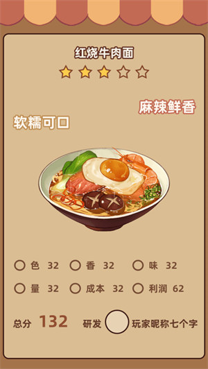 奶奶的面館 v1.0.5 安卓版 2