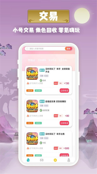 周公愛(ài)玩 v3.0.221020 2
