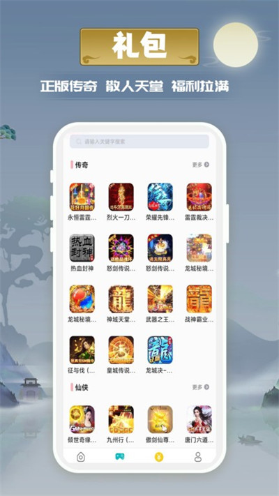 周公愛(ài)玩 v3.0.221020 3