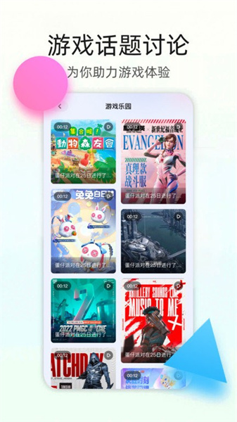 4393游戲盒最新版 v1.1 安卓版 3