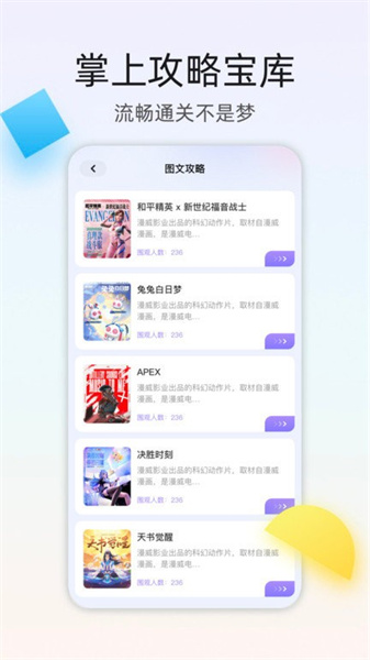 4393游戲盒最新版 v1.1 安卓版 0