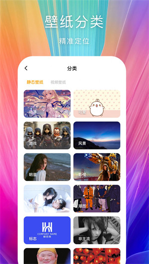 芯夢手機壁紙多多 v1.0.0 2