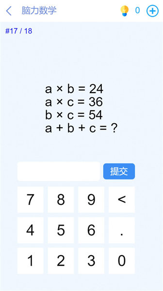 腦洞挑戰(zhàn)闖關(guān) v1.0 安卓版 2