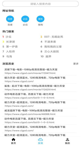 冰冰下載器最新版 v1.3.0.8 安卓版 0