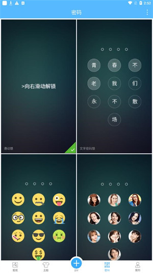 二次元壁紙鎖屏 v2.8.2 2