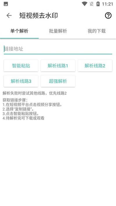 星媒體 v7.2.9 1