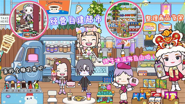 米加時光小鎮(zhèn) v1.0 安卓版 2