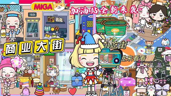 米加時光小鎮(zhèn) v1.0 安卓版 1