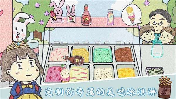 美味冰淇淋夢工廠 v1.0 安卓版 0