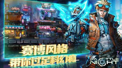 明日邊境游戲 v1.0.12 安卓版 1